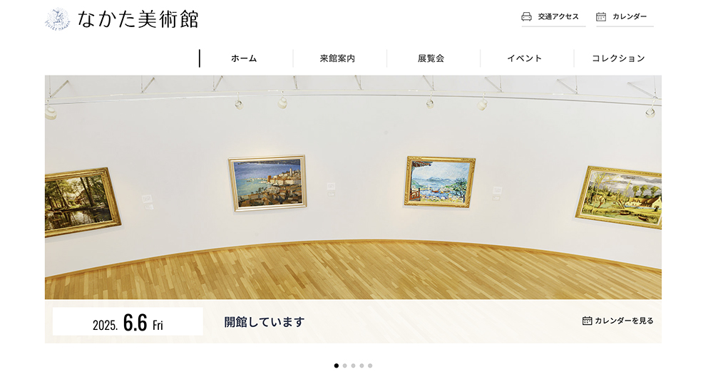 ウェブサイトをリニューアルしました!
