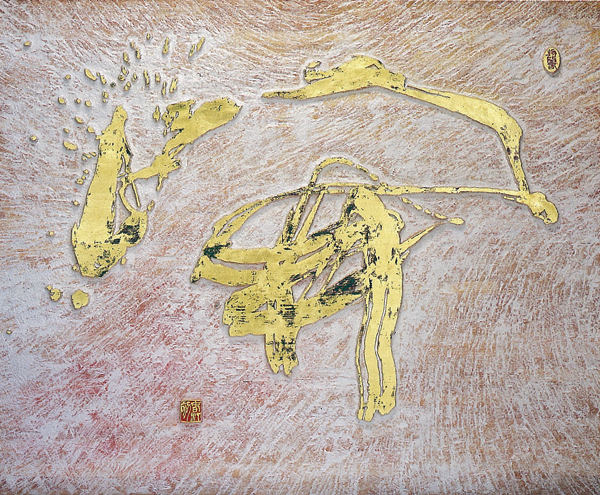 「安達春汀 刻字展」